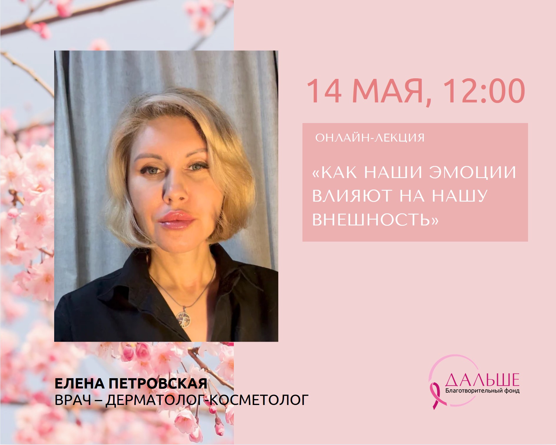 Как эмоции отражаются на нашем лице?